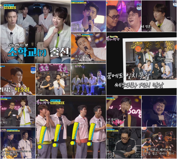 [사진 =  TV CHOSUN 제공]