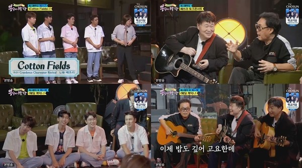 [사진 = TV CHOSUN '뽕숭아학당' 방송화면]