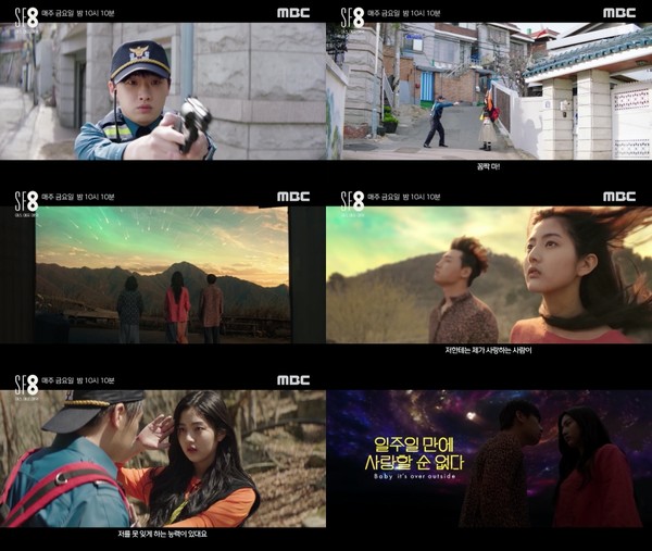 [사진 = MBC, 수필름 제공]