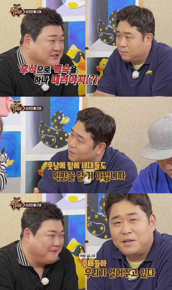 [사진 =  iHQ 제공]