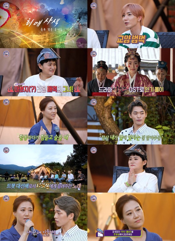 [사진 =MBC 예능 프로그램 '최애 엔터테인먼트' 제공]