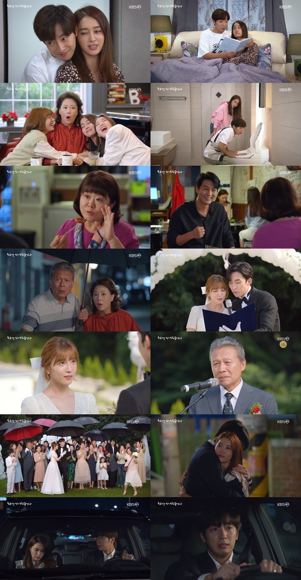 [사진 = KBS 2TV 주말드라마 '한 번 다녀왔습니다' 방송화면]