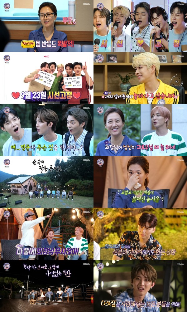 [사진 = MBC 예능 프로그램 '최애 엔터테인먼트' 방송화면]