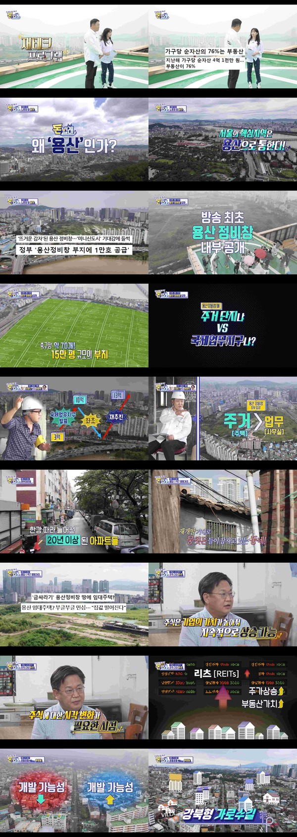 [사진 = MBC 제공]