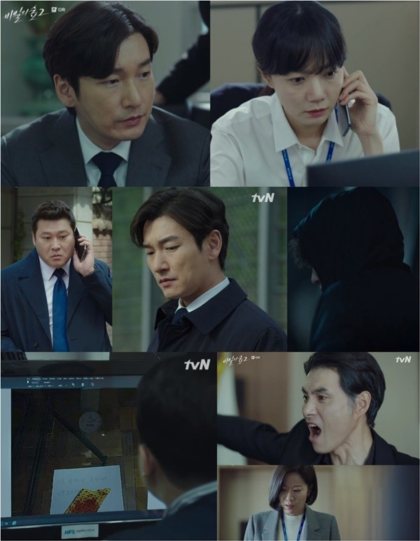 [사진 = tvN 제공]