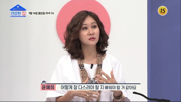 [사진 = TV CHOSUN '건강한 집' 예고화면]