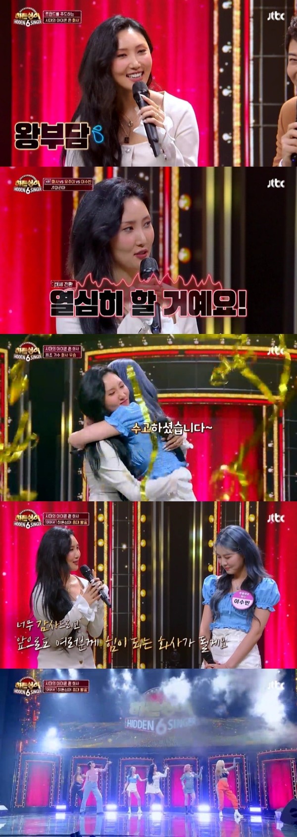 [사진 = JTBC '히든싱어6' 제공]
