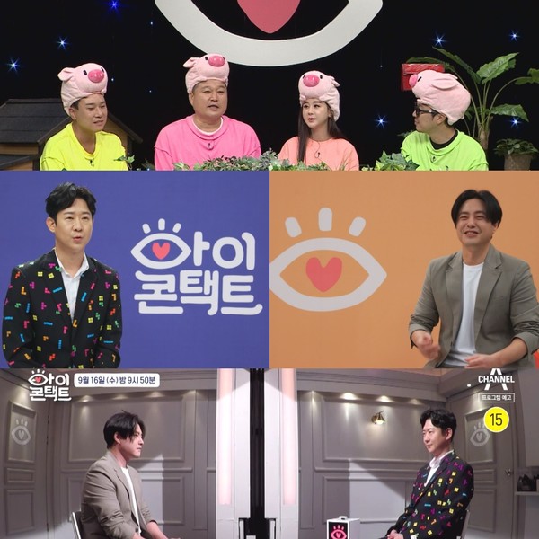 [사진 = 채널A '아이콘택트' 제공]