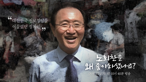 [사진 = MBC 제공]