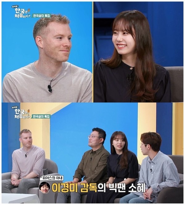 [사진 = MBC에브리원 제공]