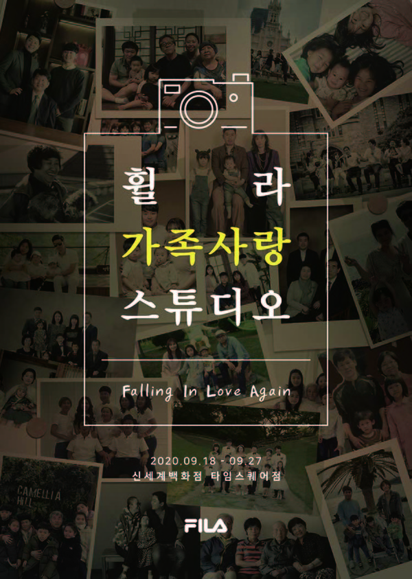 이미지제공=휠라코리아