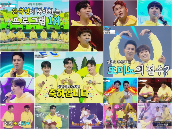 [사진 = TV CHOSUN 제공]