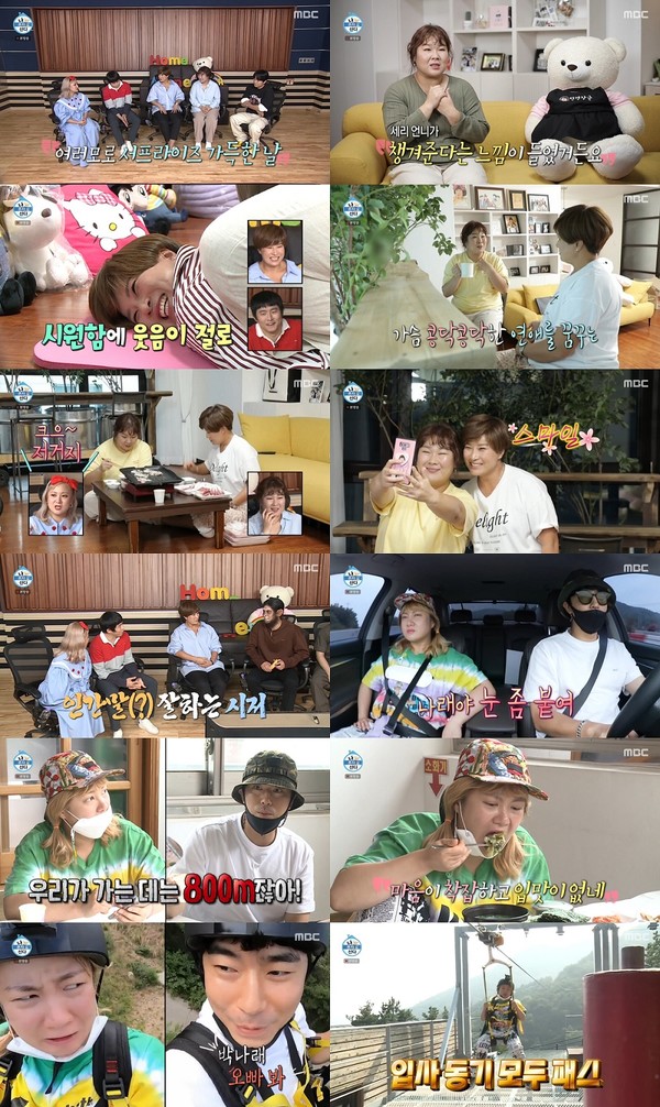 [사진 = MBC '나 혼자 산다' 제공]