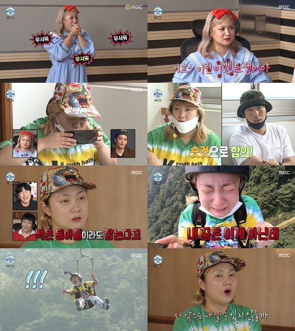 [사진 = MBC '나 혼자 산다' 방송화면]