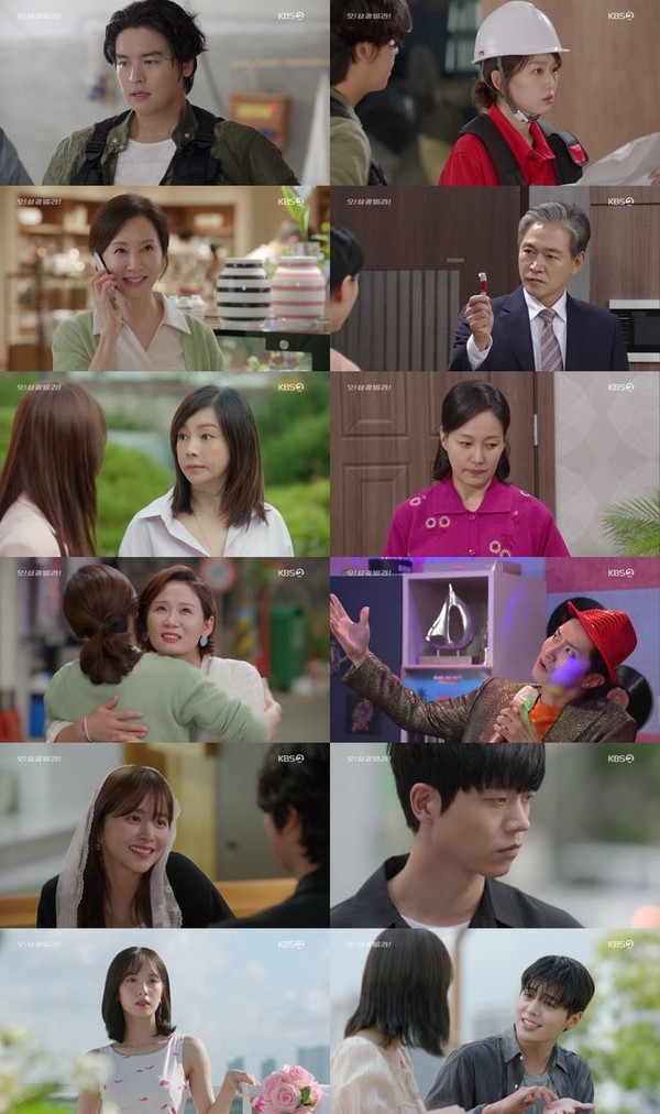 [사진 = KBS 2TV ‘오! 삼광빌라!’ 방송 화면]