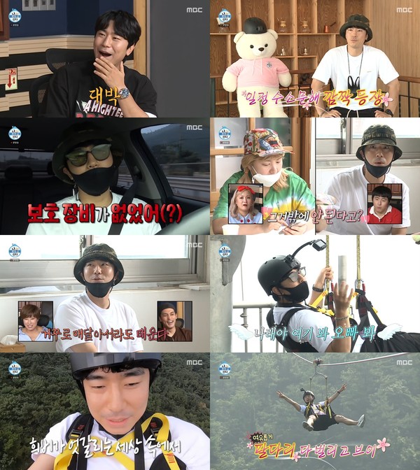 [사진 = MBC '나 혼자 산다' 방송화면]
