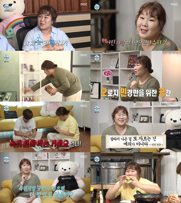 [사진 = MBC '나 혼자 산다' 방송화면]