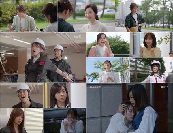 [사진 = KBS2 ‘오! 삼광빌라!’ 방송 화면]