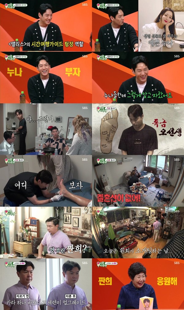 [사진 = SBS 제공]