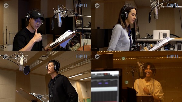 [사진 = '아만자' 더빙 촬영현장/ 카카오M 제공]