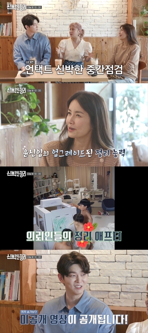 [사진 = tvN 제공]