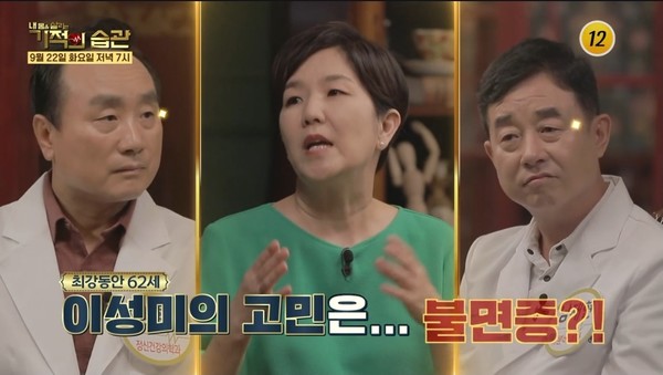 [사진 = TV CHOSUN '기적의 습관' 예고화면]