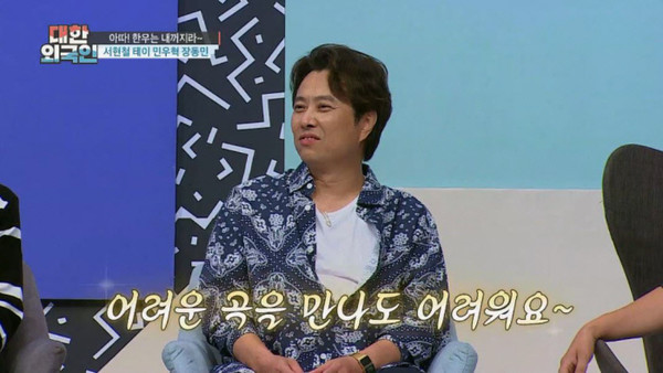 [사진 = 서현철/ MBC에브리원 제공]