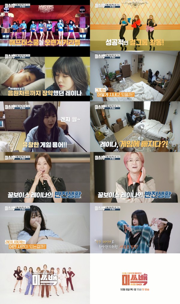 [사진 = MBN '미쓰백' 티저 영상 캡처]