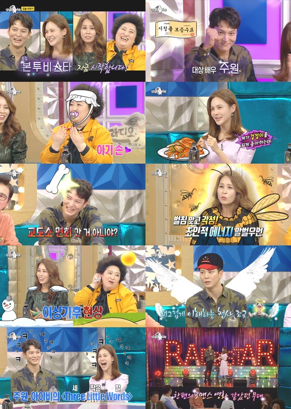 [사진 = MBC ‘라디오스타’ 방송 화면]