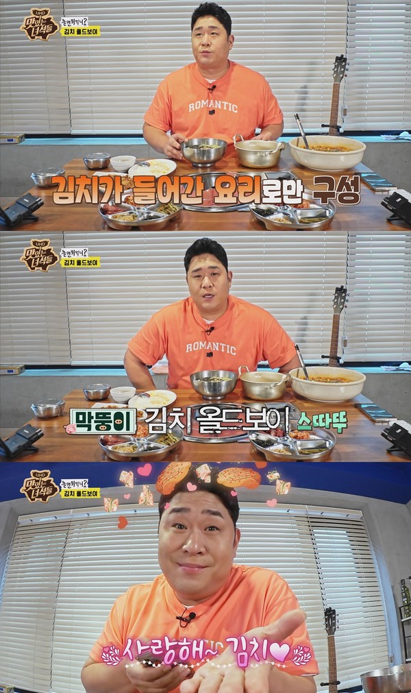 [사진 = iHQ 제공]