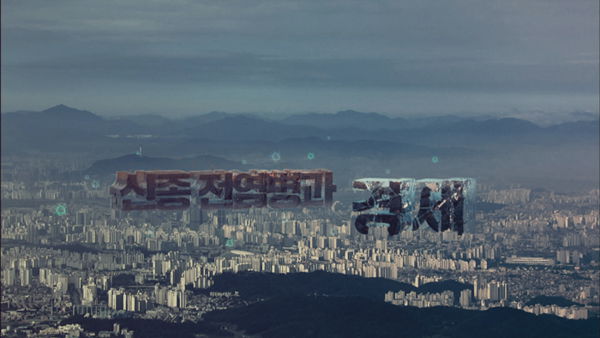 [사진 = KBS 제공]