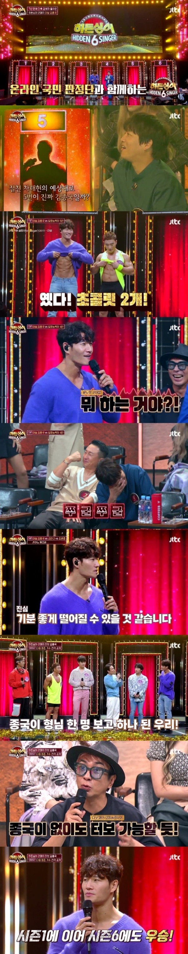 [사진 = JTBC '히든싱어6' 제공]
