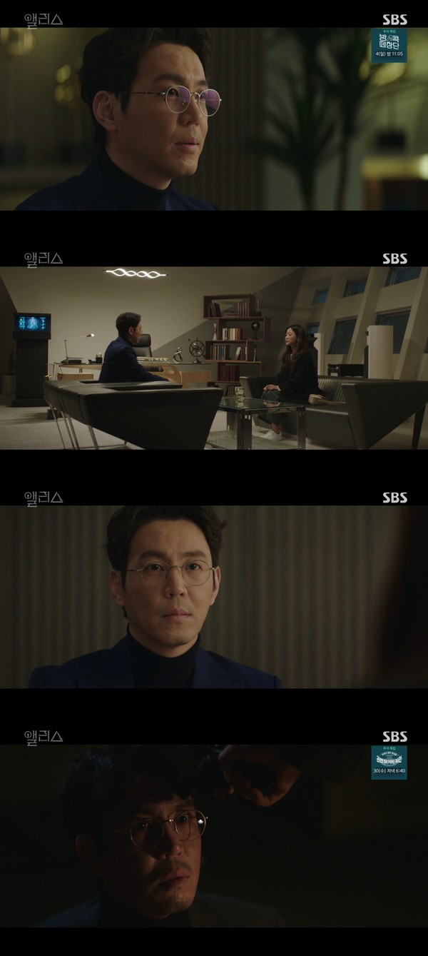 [사진 = SBS '앨리스' 방송화면]