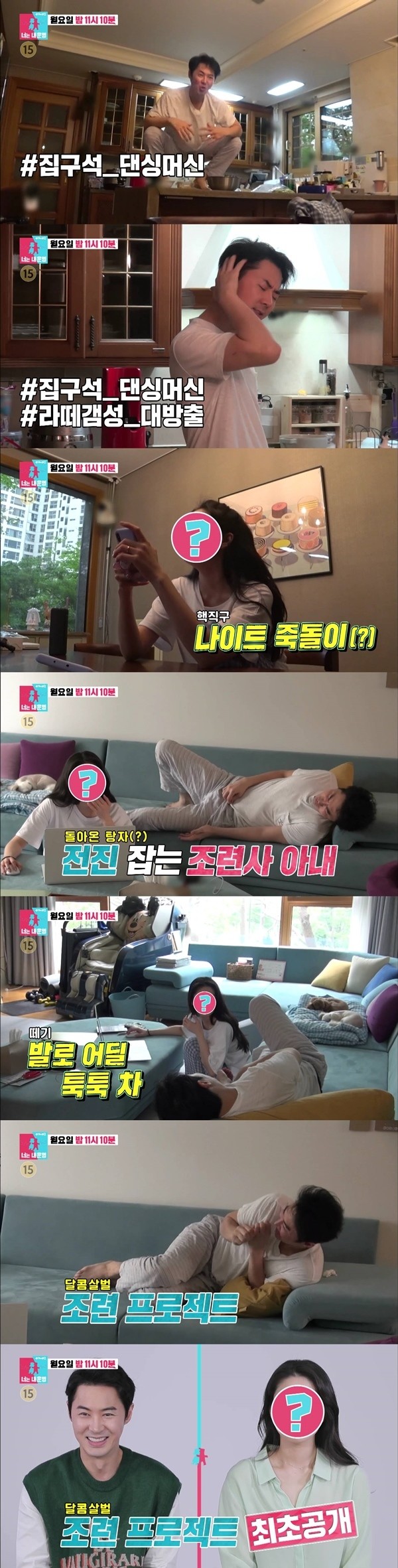 [사진 = SBS 제공]