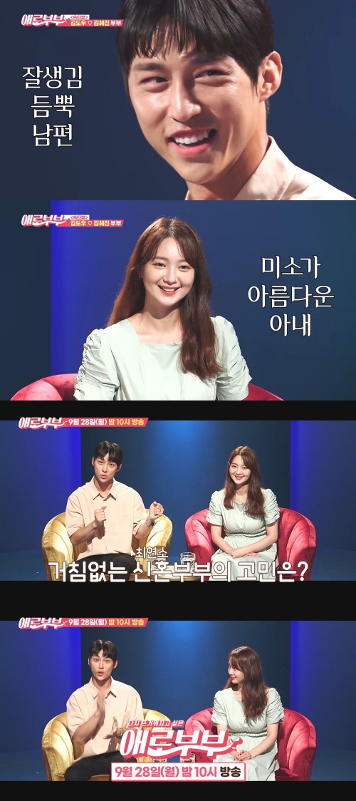 [사진 = 채널A, SKY '애로부부' 제공]
