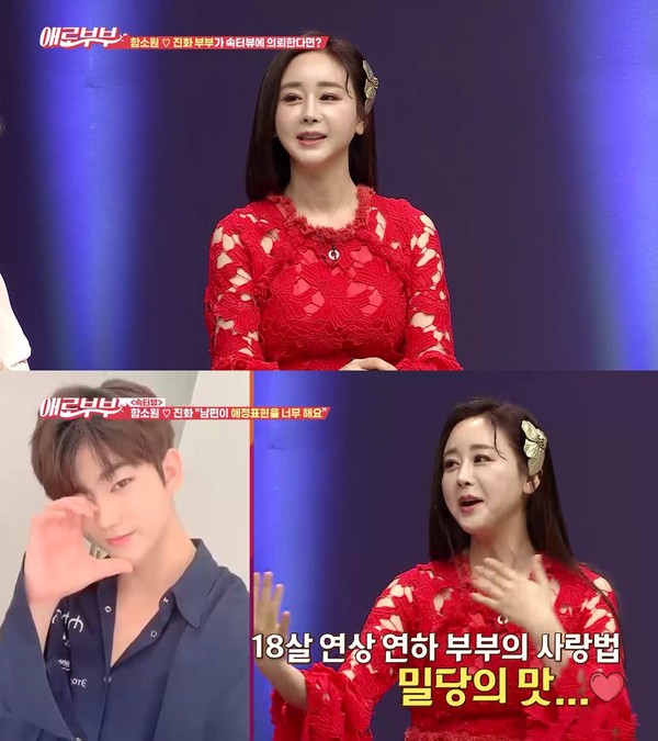 [사진 = 채널A, SKY '애로부부' 제공]