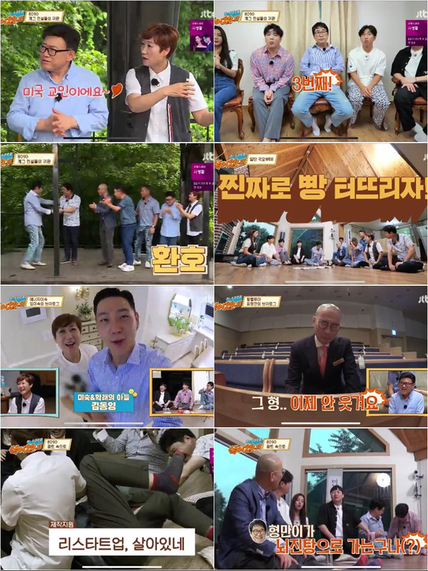 [사진 = JTBC ‘리스타트업, 살아있네’ 제공]