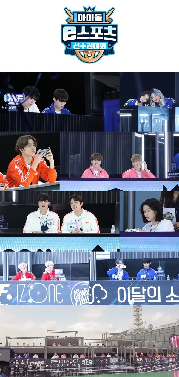 [사진 = ‘아이대’ 로고, MBC, 예능연구소 제공]