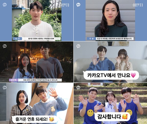 [사진 = 카카오M 제공]