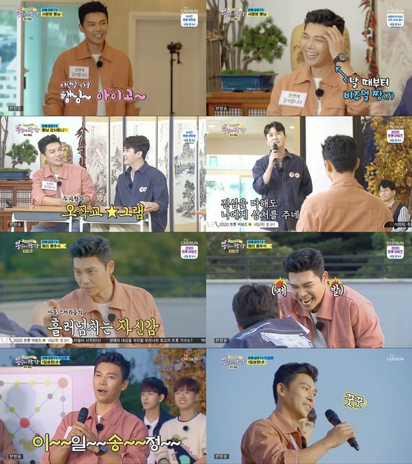 [사진 = ‘뽕숭아학당’ 방송화면]