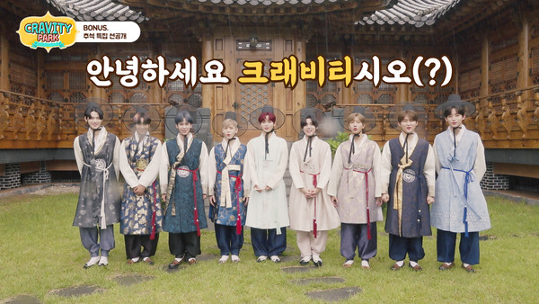 [사진 = 스타쉽엔터테인먼트 제공]