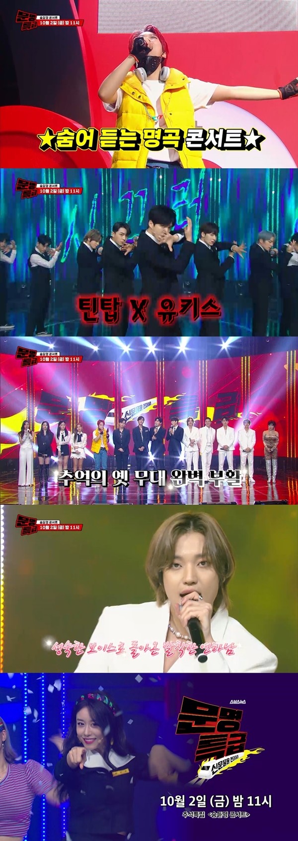 [사진 = SBS 제공]