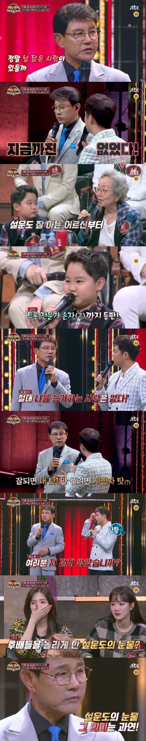 [사진 =  JTBC '히든싱어6' 제공]