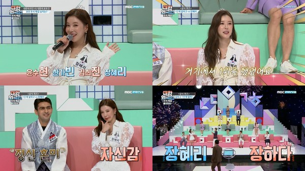 [사진 = MBC에브리원 '대한외국인' 방송화면]