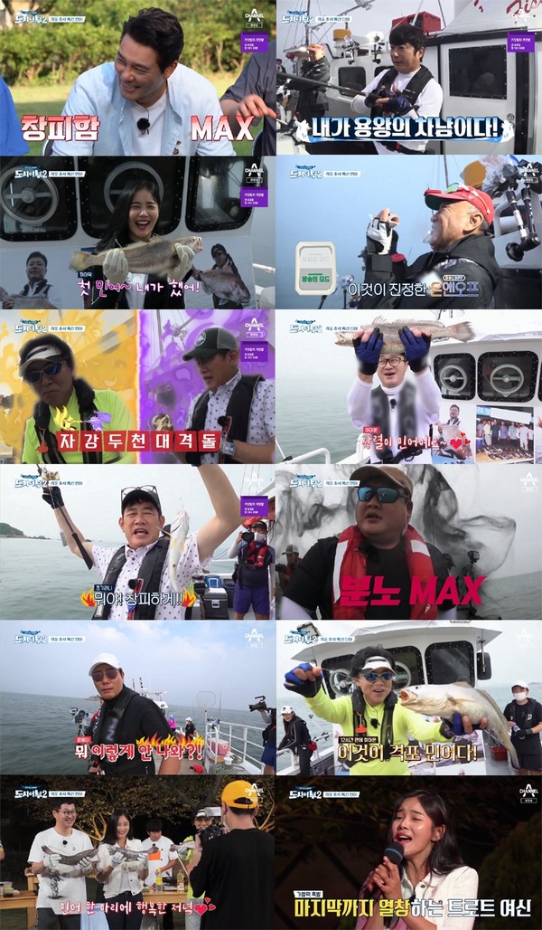[사진 = 채널A '도시어부2' 제공]