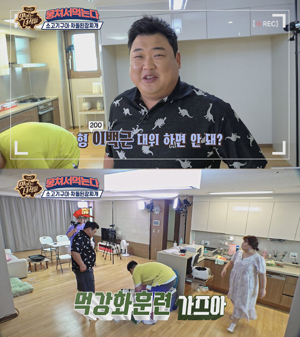 [사진 = iHQ 제공]