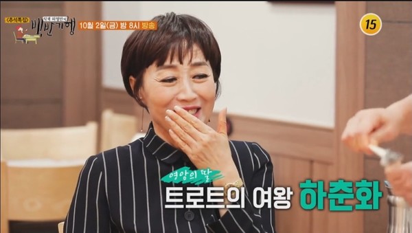 [사진 = TV CHOSUN '식객 허영만의 백반기행' 예고화면]