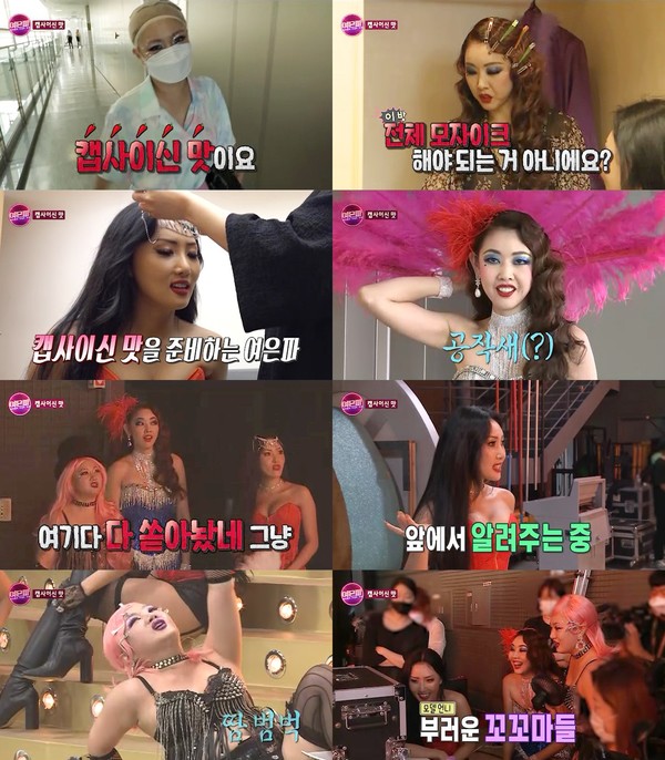 [사진 = MBC '나 혼자 산다' 공식 유튜브 채널 ‘나혼자산다 STUDIO’ 영상 캡처]