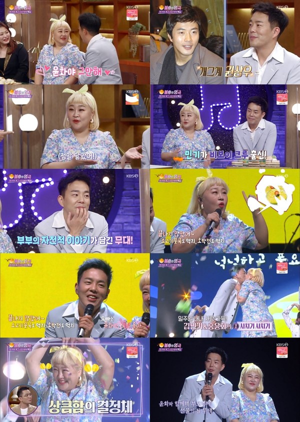 [사진 = KBS 2TV '불후의 명곡' 방송화면]