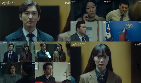 [사진 = tvN 제공]